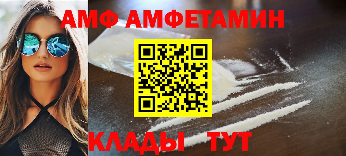 Жигулёвск  Amphetamine  Amphetamine  АМФЕТАМИН Розовый  Вход с VPN 