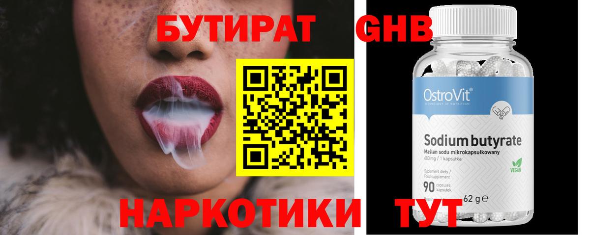 Бутират оксана Жигулёвск
