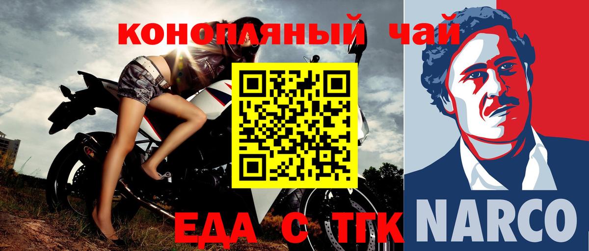 Печенье с ТГК конопля Жигулёвск