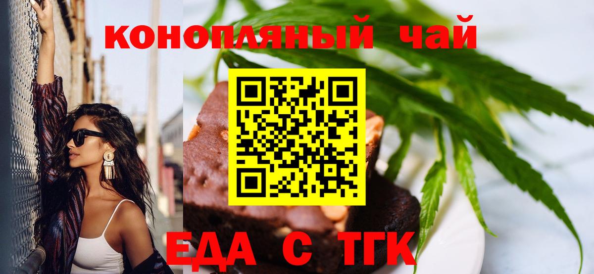 Жигулёвск  Canna-Cookies марихуана  Вход с VPN 