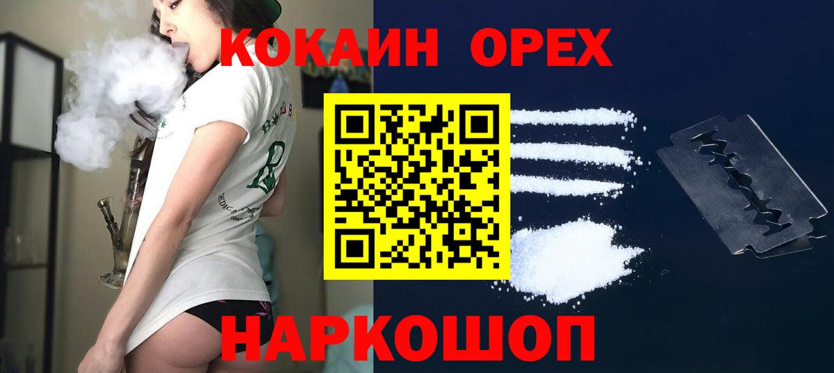 Кокаин FishScale  COCAIN  Жигулёвск  Вход с VPN 