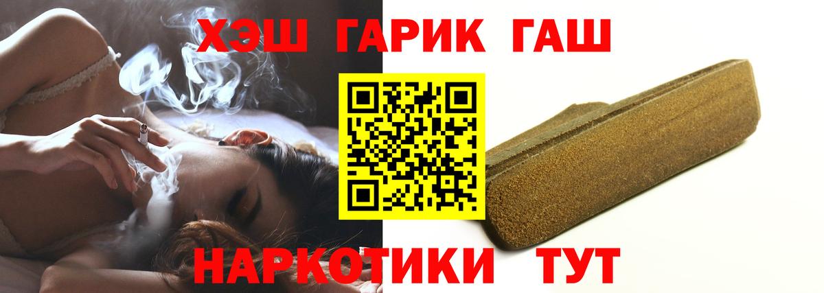 сколько стоит  Гашиш индика сатива  ГАШ  Вход с VPN  Жигулёвск 
