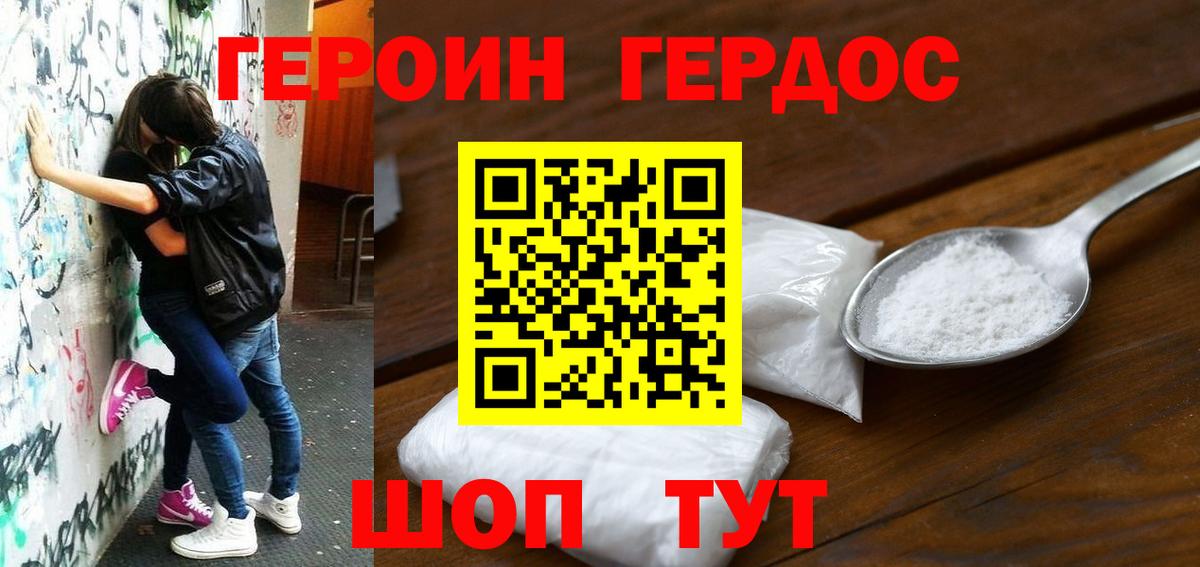 Жигулёвск  ГЕРОИН  Вход с VPN  ГЕРОИН гречка 