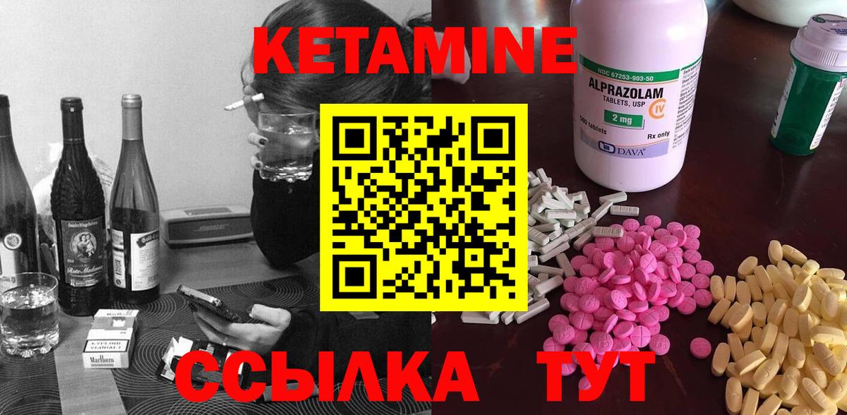 даркнет телеграм  Кетамин VHQ  Вход с VPN  Жигулёвск  КЕТАМИН ketamine 