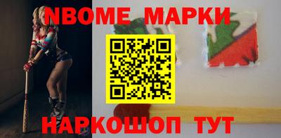 марки nbome Кунгур