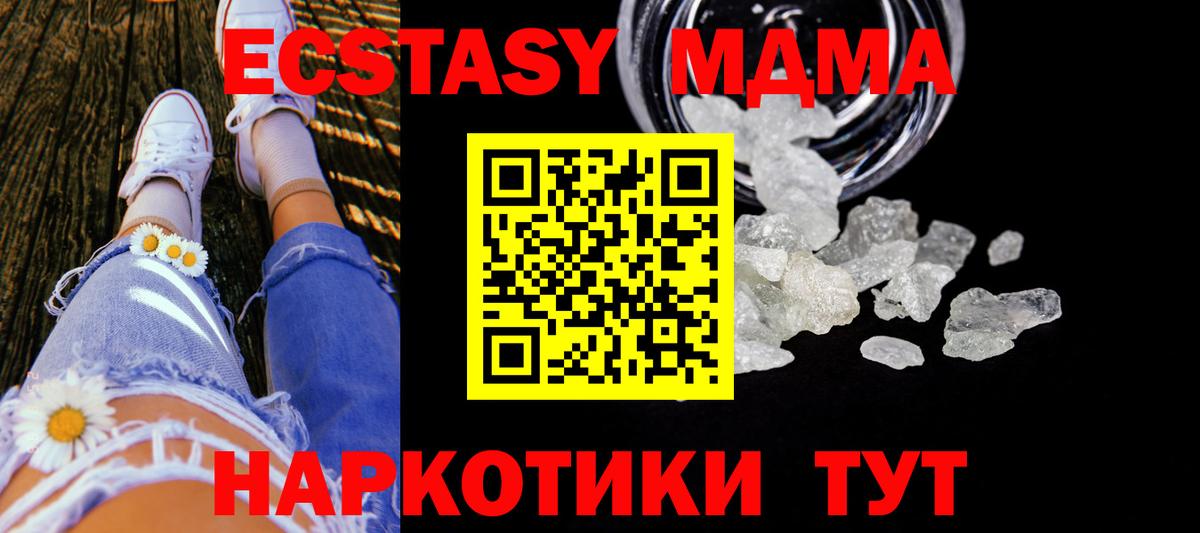 Жигулёвск  MDMA молли  Вход с VPN  MDMA молли 
