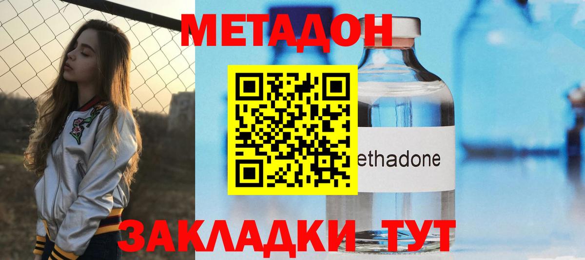 Метадон мёд  Вход с VPN  Жигулёвск 