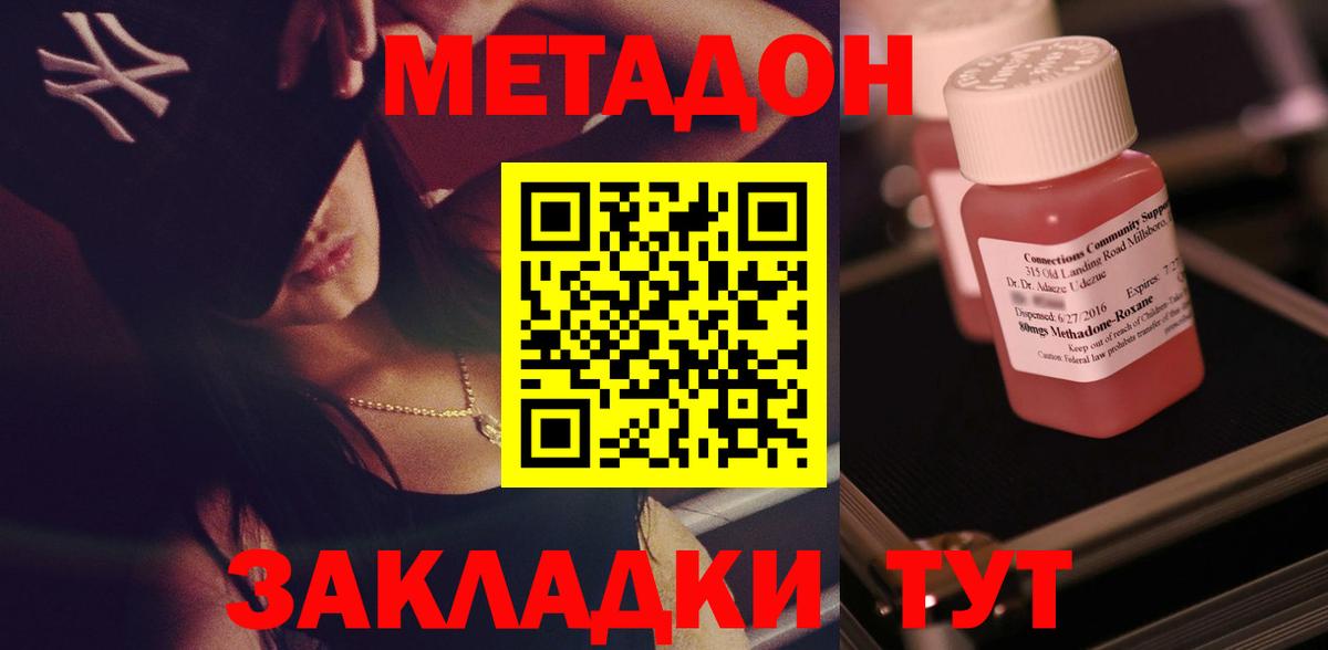 Метадон мёд Жигулёвск