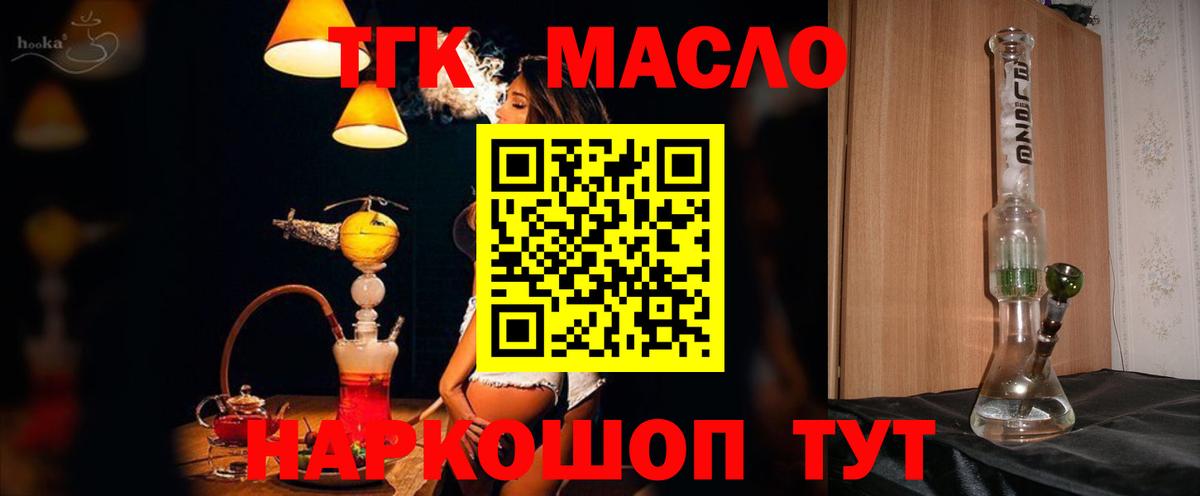 Дистиллят ТГК вейп с тгк  mega tor  Жигулёвск  Вход с VPN  ТГК жижа 